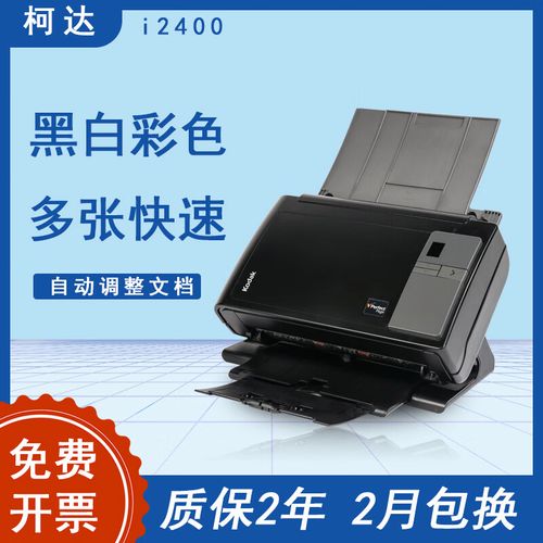 科达扫描仪售后电话2025年最新是多少？-第2张图片-索能光电网