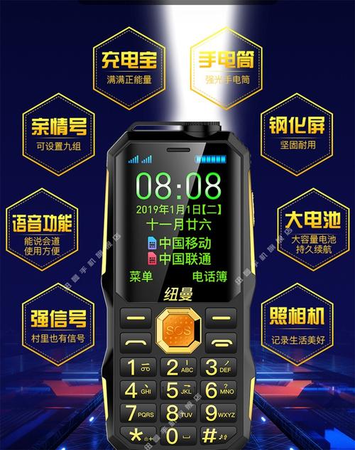 纽曼手机广东维修电话2025最新是多少？-第1张图片-索能光电网