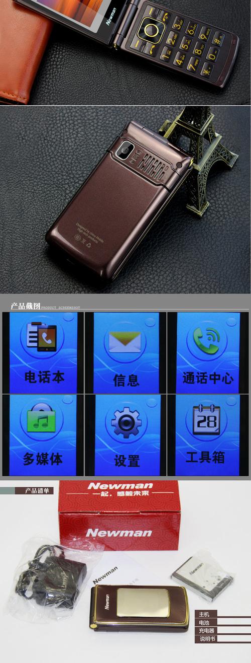 纽曼手机广东维修电话2025最新是多少？-第3张图片-索能光电网