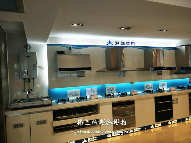 南京港华紫荆售后电话2025最新是多少？-第3张图片-索能光电网