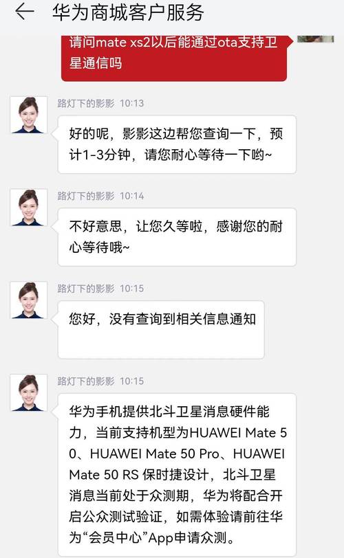 华为海口客服电话是多少？2025最新更新了吗？-第2张图片-索能光电网