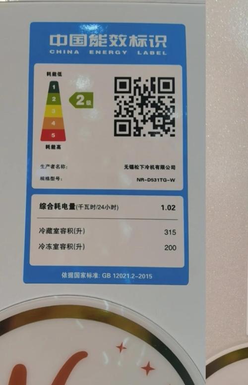 松下冰箱安装电话2025最新是多少？-第2张图片-索能光电网