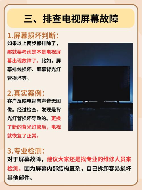 电视突然卡顿怎么办？信号故障还是设备问题？-第3张图片-索能光电网