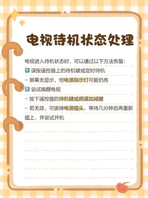 电视突然卡顿怎么办？信号故障还是设备问题？-第2张图片-索能光电网