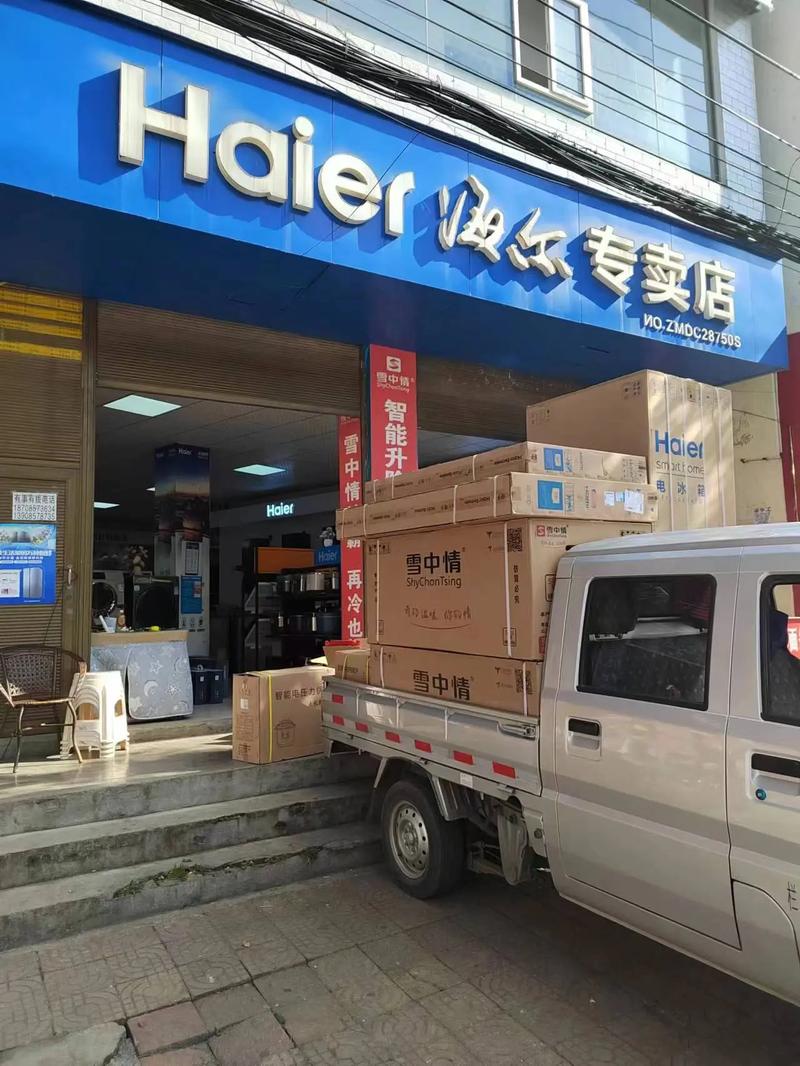 海尔武汉售后电话2025最新是多少?-第2张图片-索能光电网 海尔武汉售后电话2025最新是多少?-第2张图片-索能光电网