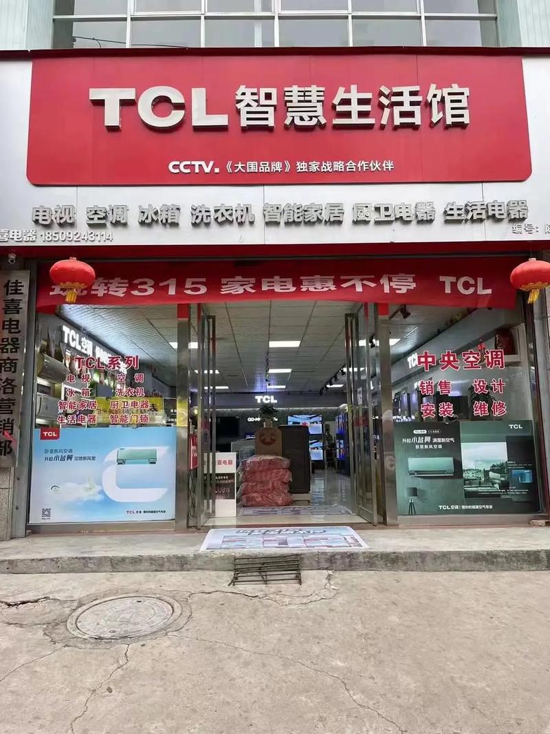 TCL电视售后电话2025最新是多少？-第1张图片-索能光电网