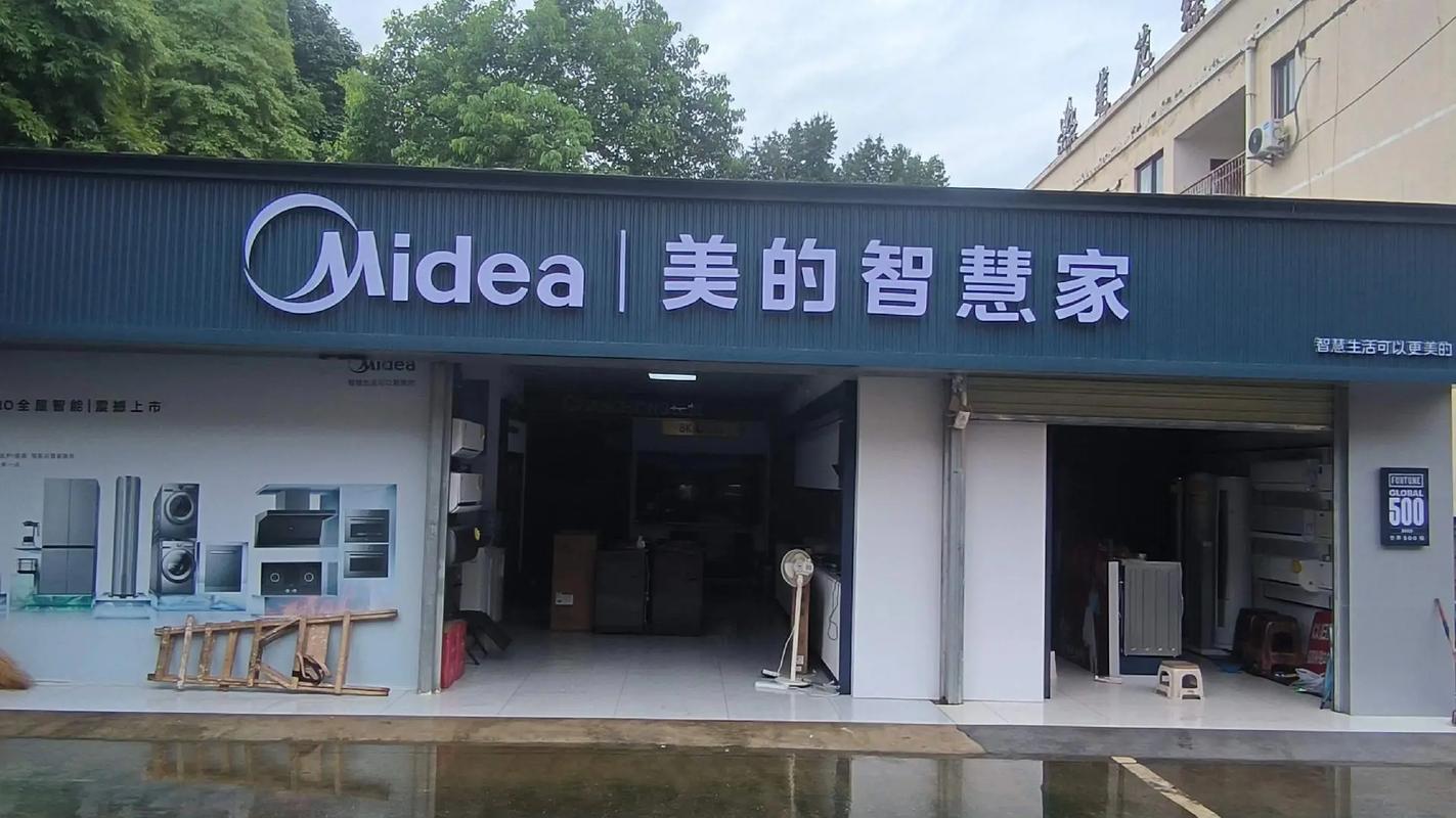 郑州美的专卖店电话2025最新是多少?-第1张图片-索能光电网 郑州美的专卖店电话2025最新是多少?-第1张图片-索能光电网