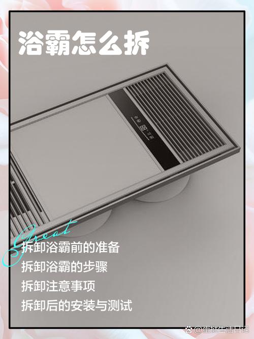 浴霸风机反转危险?速查原因!-第1张图片-索能光电网 浴霸风机反转危险?速查原因!-第1张图片-索能光电网