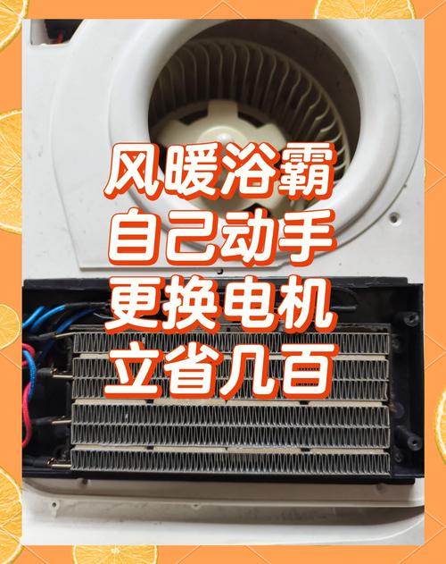 浴霸风机反转危险？速查原因！-第2张图片-索能光电网