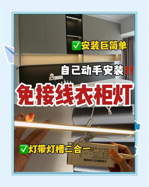 2025年柜子加灯走线，隐藏式布线怎么做？-第1张图片-索能光电网