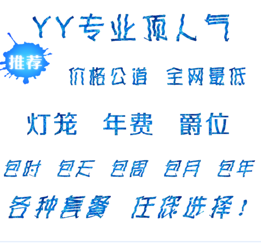 歪歪代挂最新技术曝光？安全吗？-第2张图片-索能光电网