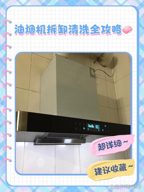 阿斯顿抽油烟机拆洗教程2025最新步骤是什么?-第3张图片-索能光电网 阿斯顿抽油烟机拆洗教程2025最新步骤是什么?-第3张图片-索能光电网