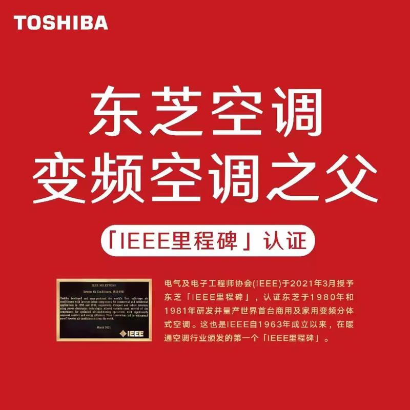 西安东芝空调售后电话最新是多少？-第2张图片-索能光电网