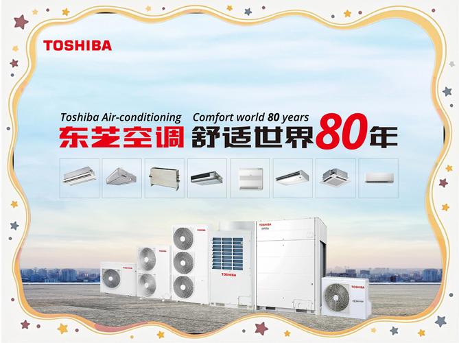 西安东芝空调售后电话最新是多少？-第1张图片-索能光电网