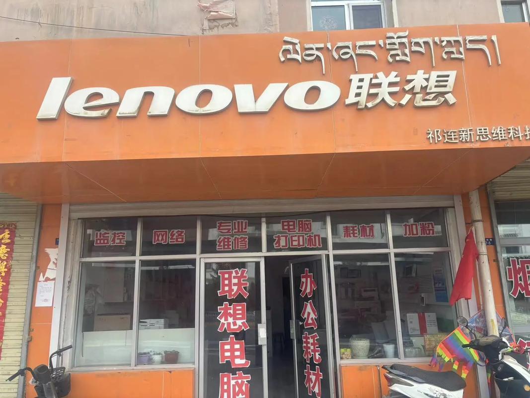 联想鞍山售后服务电话2025最新是多少？-第1张图片-索能光电网