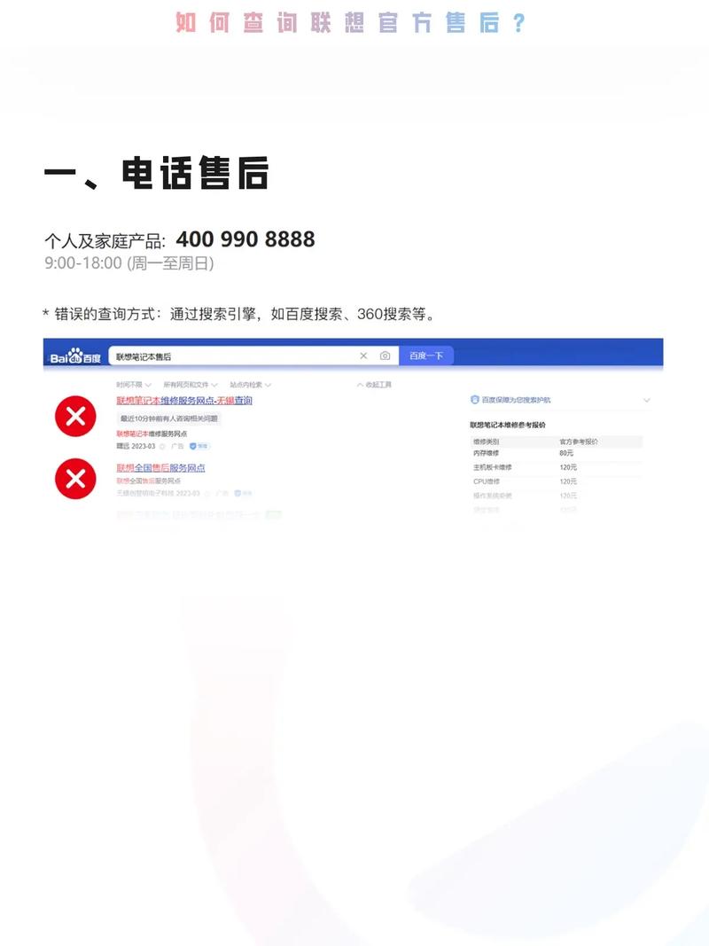 联想鞍山售后服务电话2025最新是多少？-第2张图片-索能光电网