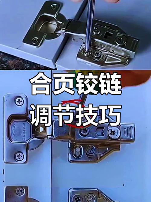 柜子合页嘎嘎响？3分钟调好不吱声！-第1张图片-索能光电网
