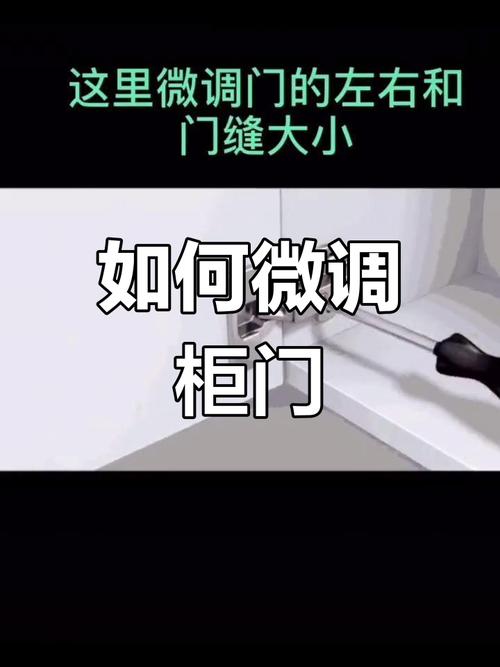 柜子合页嘎嘎响？3分钟调好不吱声！-第3张图片-索能光电网