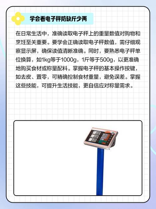 家用电子秤不准？2025年自己校准方法来了！-第1张图片-索能光电网