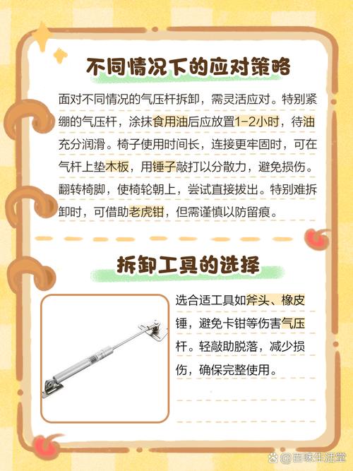 液压凳子卡住不动了？3分钟教你快速修复！-第1张图片-索能光电网