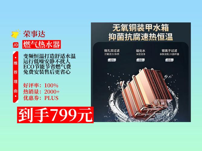 黄石荣事达热水器电话2025最新是多少？-第3张图片-索能光电网