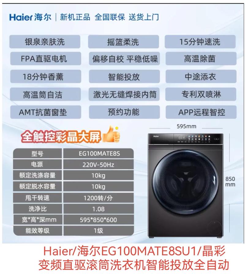 海尔售后服务电话多少？2025年最新价目表更新了吗？-第3张图片-索能光电网