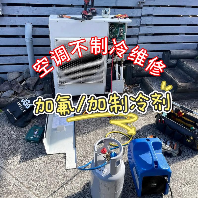 沙坪坝空调加氟电话2025最新是多少?-第3张图片-索能光电网 沙坪坝空调加氟电话2025最新是多少?-第3张图片-索能光电网