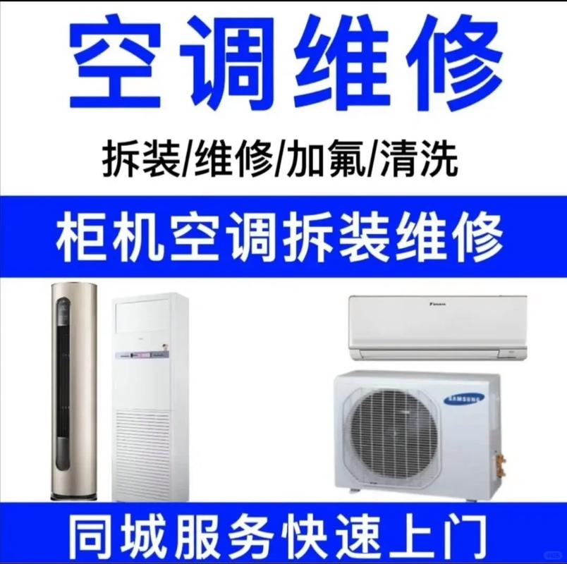 大金维修电话最新是多少？2025官方更新了吗？-第1张图片-索能光电网