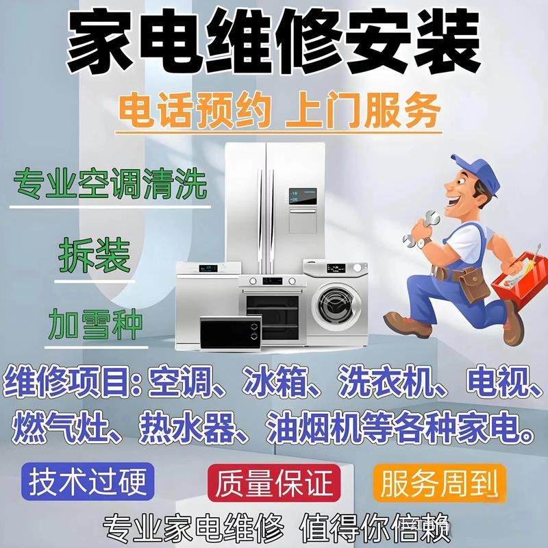 2025年家电售后电话更新了吗？速查最新号码大全！-第3张图片-索能光电网