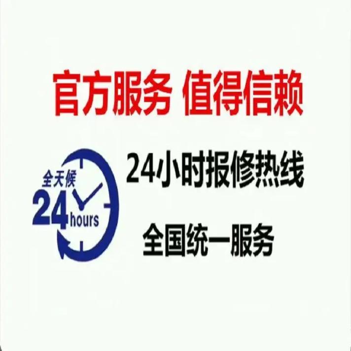 2025年家电售后电话更新了吗？速查最新号码大全！-第2张图片-索能光电网