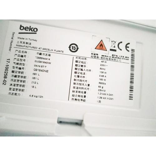 哈尔滨贝科冰箱售后电话2025最新是多少？-第3张图片-索能光电网