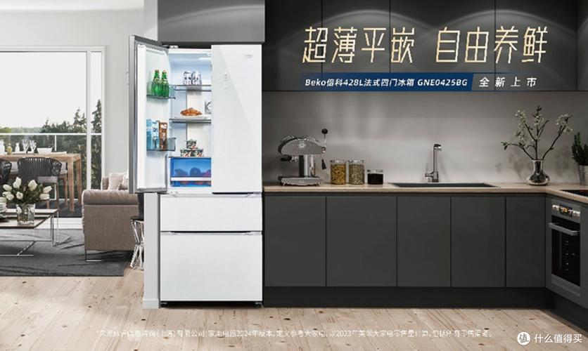 哈尔滨贝科冰箱售后电话2025最新是多少？-第1张图片-索能光电网