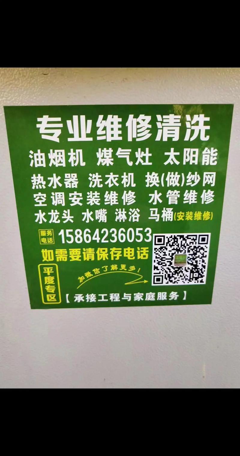 南宁油烟机清洗电话多少？2025年最新联系方式！-第2张图片-索能光电网