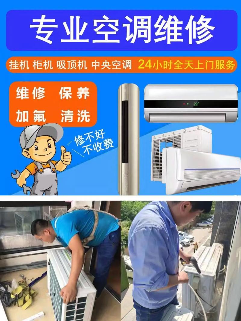 宝安空调安装电话多少？2025年最新急装！-第1张图片-索能光电网