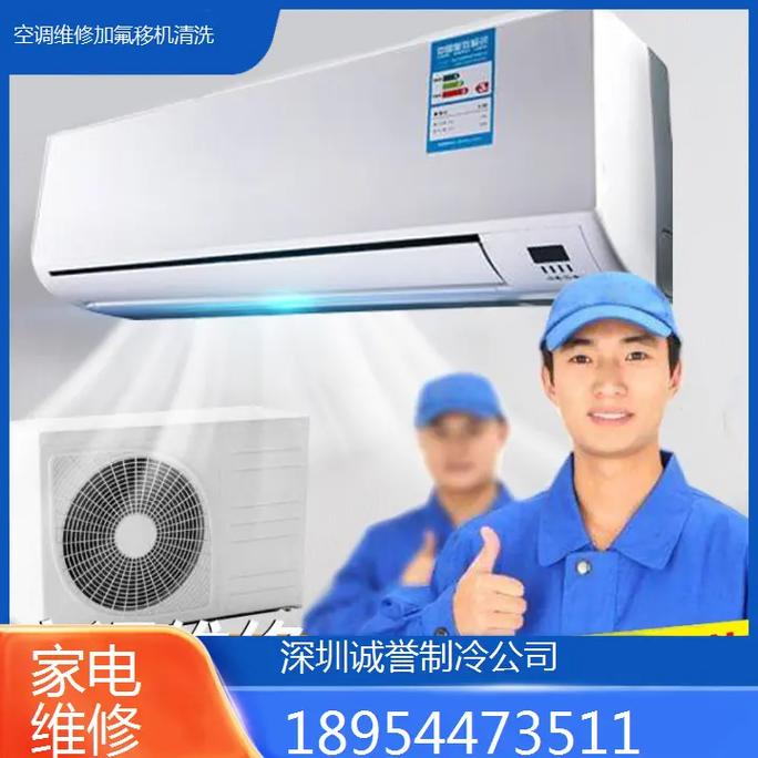宝安空调安装电话多少？2025年最新急装！-第3张图片-索能光电网