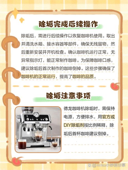 咖啡机不出水?3分钟快速排出堵塞!-第3张图片-索能光电网 咖啡机不出水?3分钟快速排出堵塞!-第3张图片-索能光电网