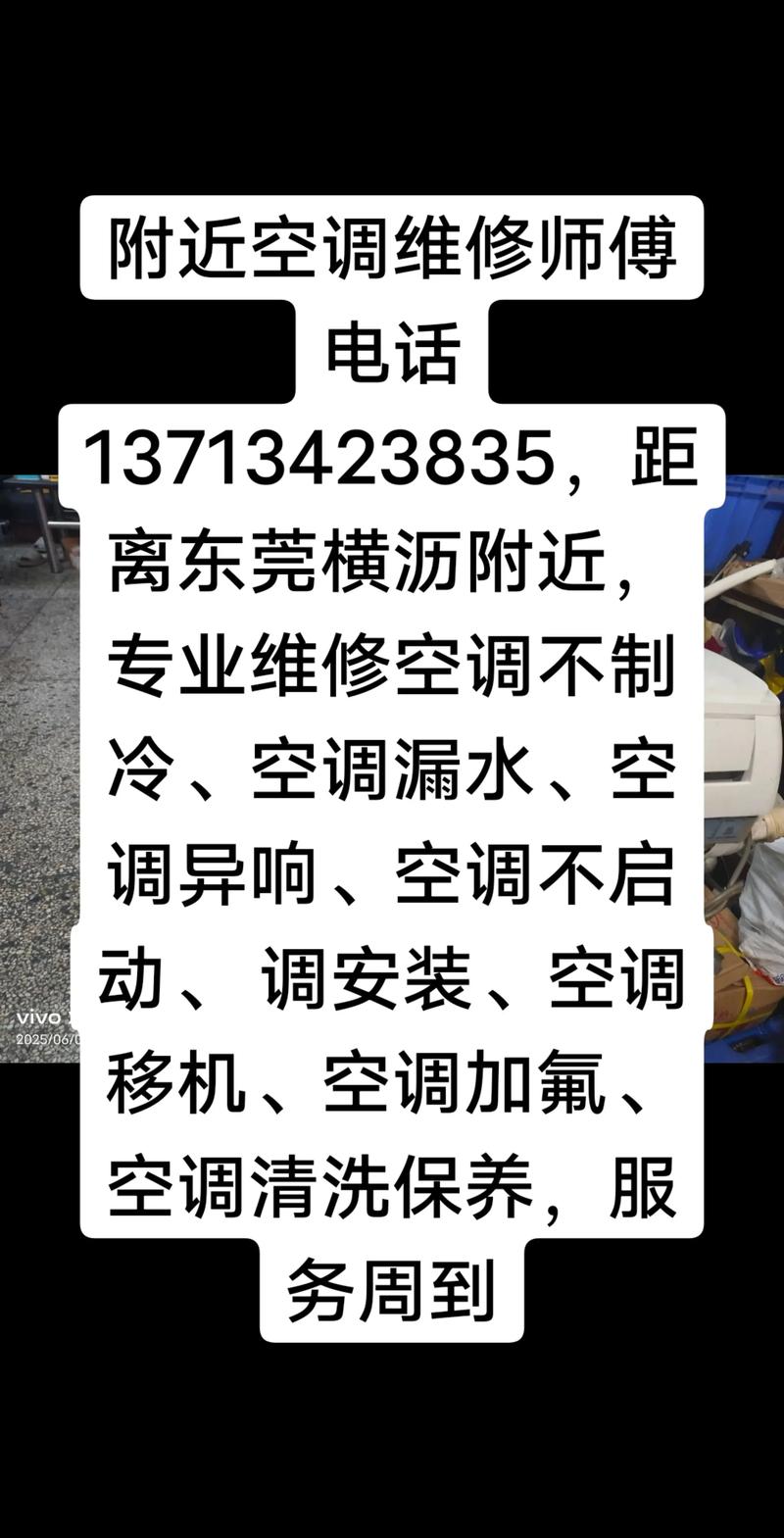 附近空调坏了？速查24小时就近上门电话！-第1张图片-索能光电网