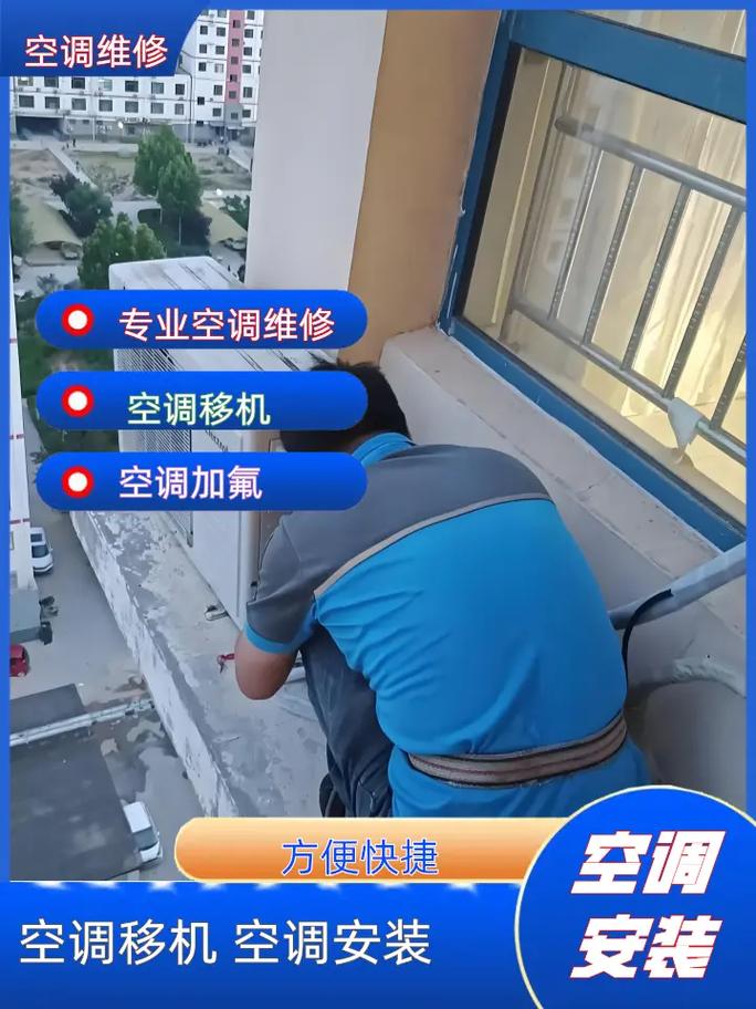 附近空调坏了？速查24小时就近上门电话！-第2张图片-索能光电网