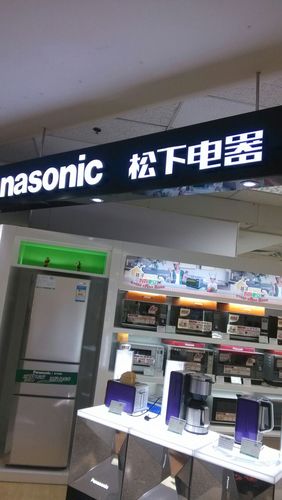 上海松下电视客服电话2025最新是多少？-第2张图片-索能光电网