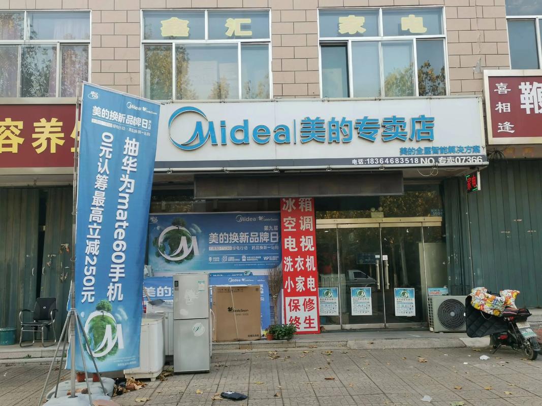 合肥美的最新销售电话是多少？-第3张图片-索能光电网