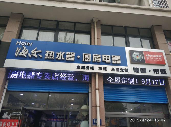 贵阳海尔电器电话2025最新是多少？-第2张图片-索能光电网