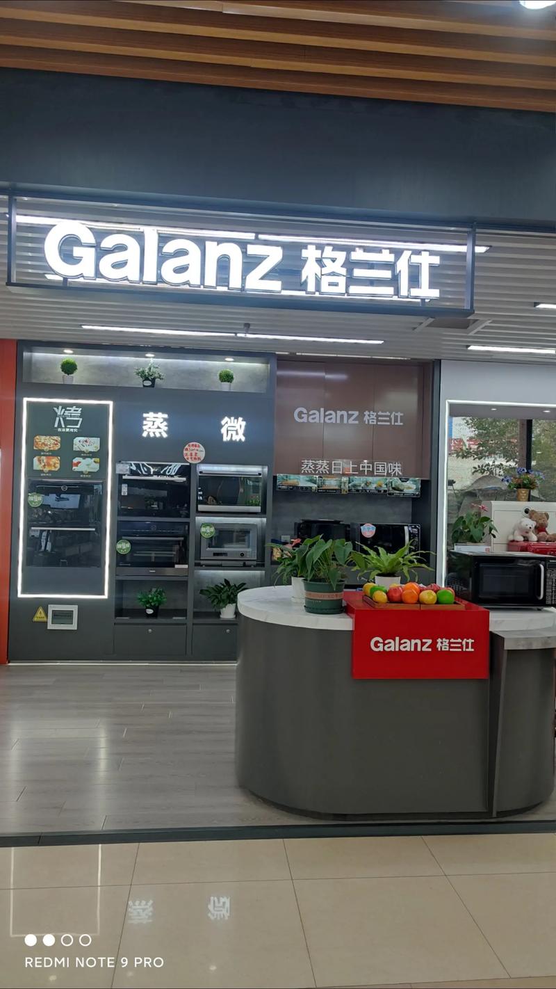 格兰仕重庆售后电话最新是多少？-第1张图片-索能光电网