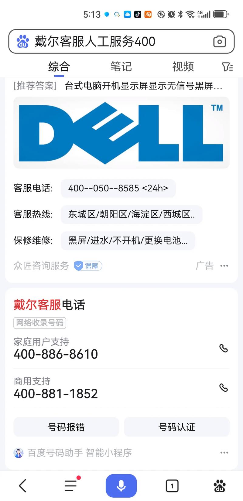 深圳老板售后电话2025最新是多少？-第1张图片-索能光电网