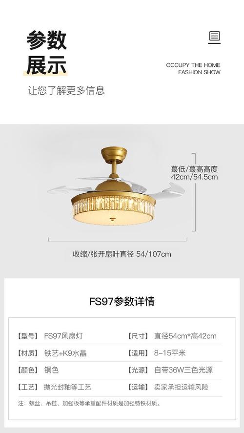 2025年风扇灯尺寸怎么选?避坑指南来了!-第3张图片-索能光电网 2025年风扇灯尺寸怎么选?避坑指南来了!-第3张图片-索能光电网