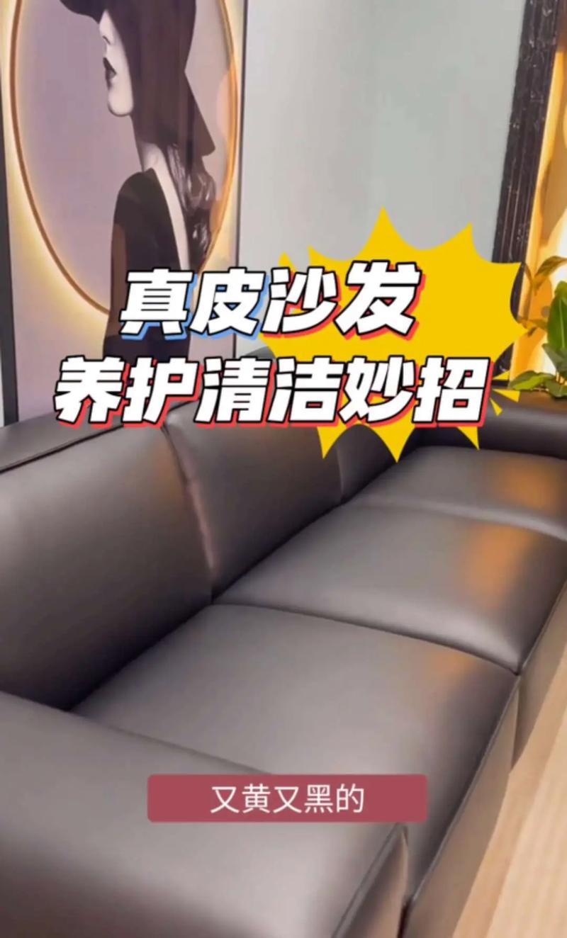白色牛皮沙发刚发黄，2025年最快去黄方法是什么？-第1张图片-索能光电网