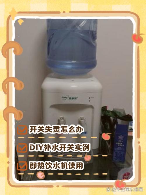 饮水机水阀开关坏了怎么换？2025年最新步骤！-第1张图片-索能光电网