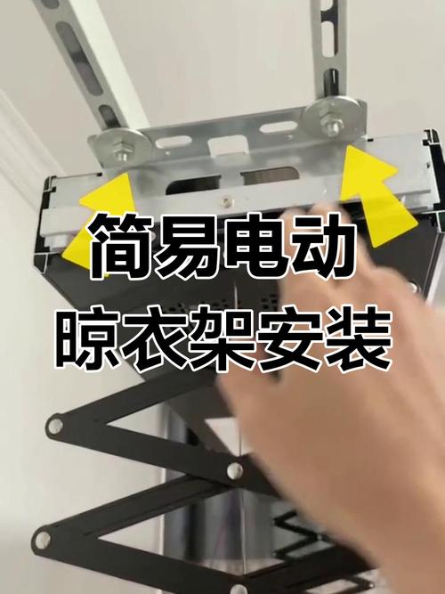 2025年智能升降晾衣架安装步骤详解？-第1张图片-索能光电网