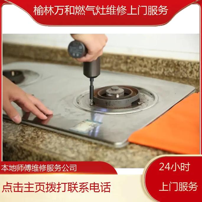 2025年万和燃气客服电话最新是多少？-第3张图片-索能光电网