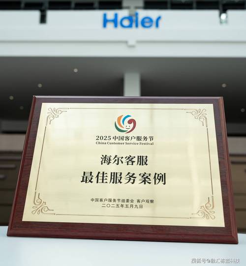 海尔光伏发电客服电话是多少？2025年最新联系方式更新了吗？-第3张图片-索能光电网