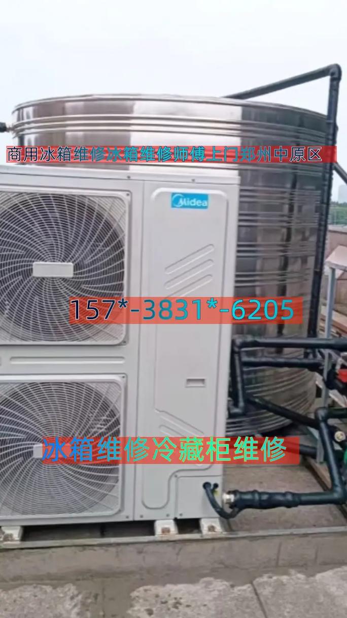 郑州冰箱维修电话2025最新版是多少？-第1张图片-索能光电网